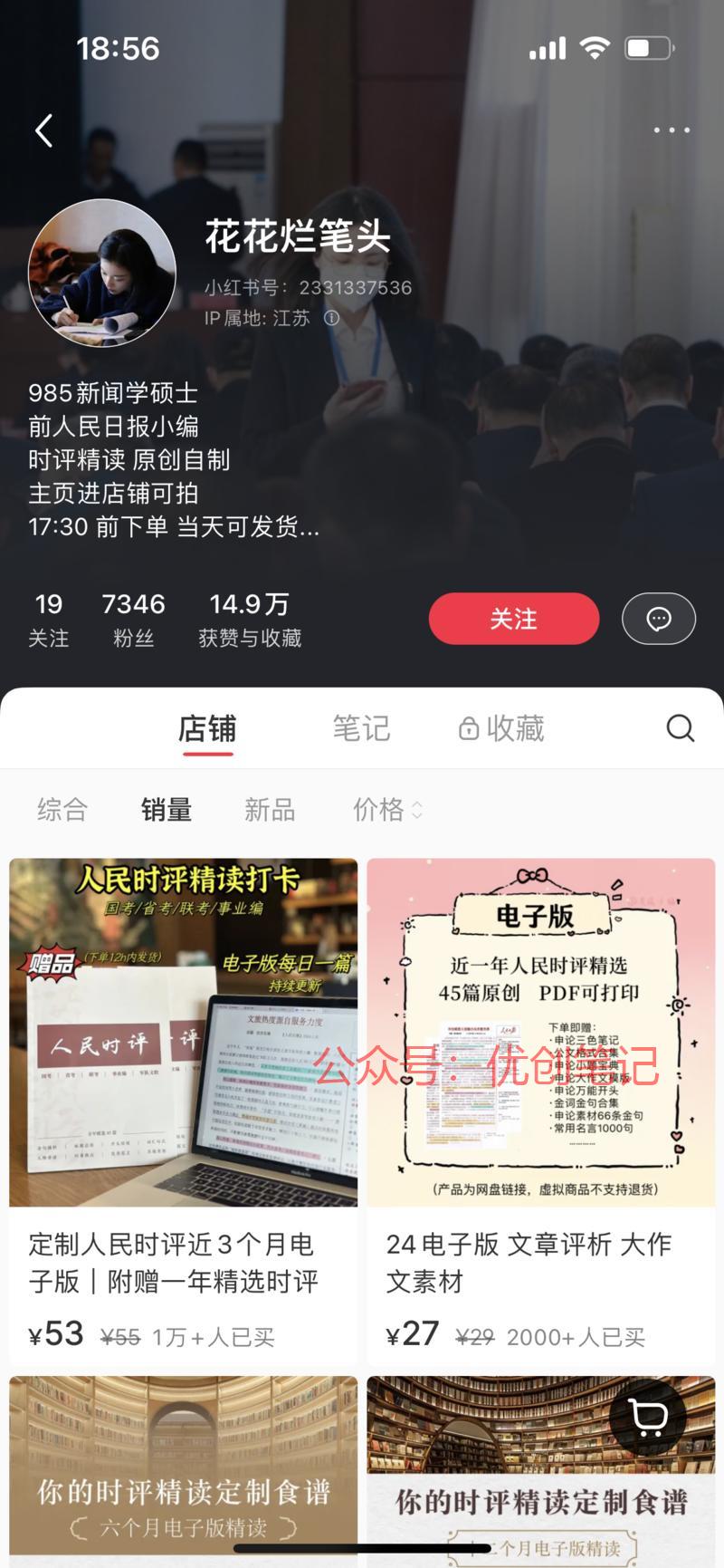 蓝海小众，销售额200…#情报-搞钱线报📢论坛-网创交流-优创圈